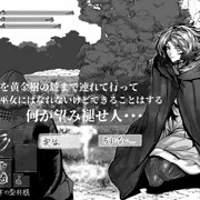 メリナちゃんとの契約