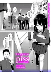 OM's！ ～Open My Secrets～ Vol.6