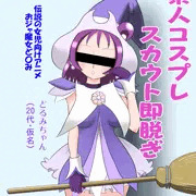 おんぷちゃんAV堕ち