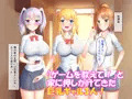 押しかけギャルハーレム！～陰キャの俺が巨乳ギャルのセフレになった件～
