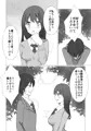 ネトラレ×カノジョ