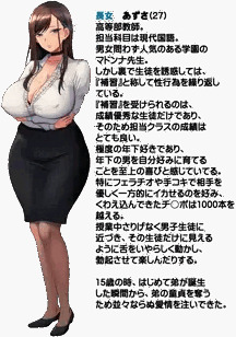 姉ビッチはぁれむ！　キャラクター紹介