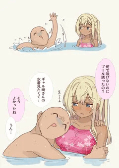 何で泳げないのにプール誘ったの？