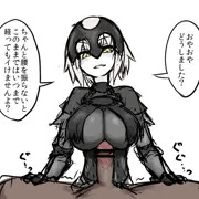 ジャンヌオルタ