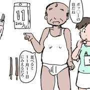 ポッ〇ーゲーム2021