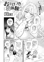 【告知】コミックカイエンVOL.26掲載