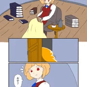 トゥールとスライム