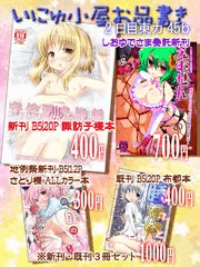 C82おしながきー