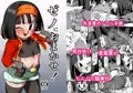 【DL】ｃ103新刊　ゼノにおまかせ！【委託】