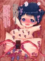 異種姦娘