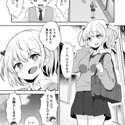 おねショタ漫画ちら見せ前半（3〜4p）
