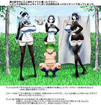 メイドたちに嬲られる