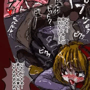ルーミア断面図中出しレイプ+おまけ