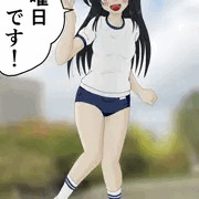 月曜日のブルマ朝潮