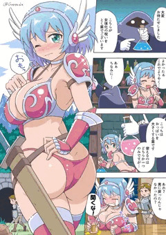 女体化の呪いをとく薬