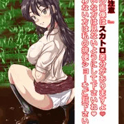 小鳥ちゃんの脱糞