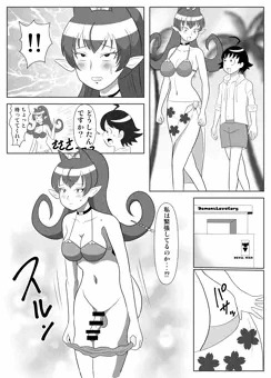 リクエスト絵　魔入りました！おしがま対決