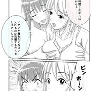 不倫中の来客