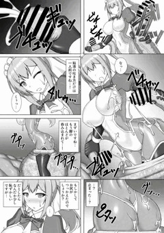 マリーがワームに敗北して丸呑みされる漫画3
