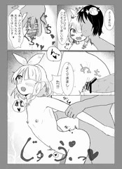 アロナちゃんに挿入れるよ