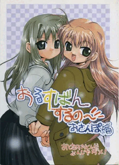 2002年のはじるす原稿2
