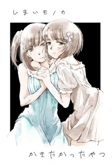 姉妹の百合モノ