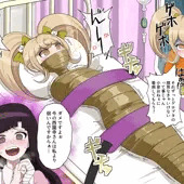 絶対安静少女