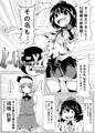 いくいく魂  其の三