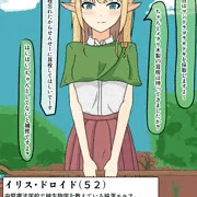 好きな先生の様子がおかしい…