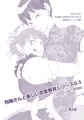 SCC無配日影女装エロ漫画