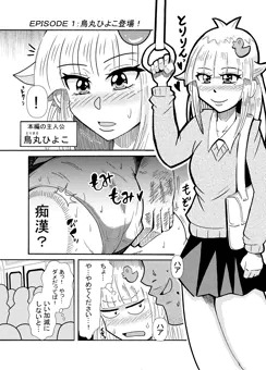 ひよこスマイル　EPISODE１