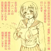 家政科