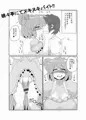 【ふたけ8.5】ヌキヌキ♥娘々【新刊サンプル】