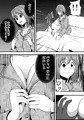 シンクロラブドール～見えない相手に凌辱される職場のアイドル～