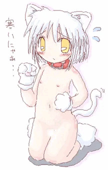 にゃぁ…