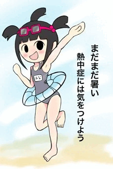 まだまだ暑いですね
