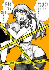 ２年ぶりに再会したナミのはみだしボディ。