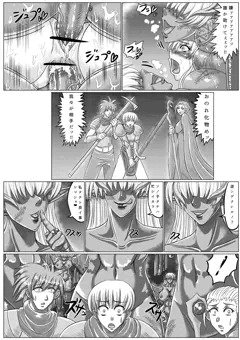 【漫画】アバドン襲撃 - 自警団抵抗編