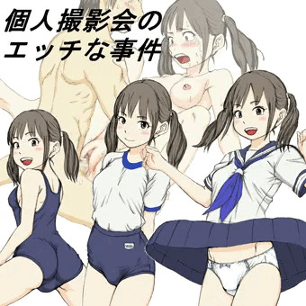 個人撮影会のエッチな事件