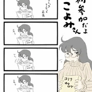 『初参加だよ！　こよみさん』  第1話