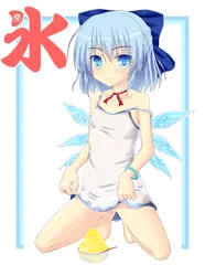 チルノの味がするカキ氷