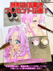 つじもの体重を予想して顔射ミニ落書きをゲットしよう！