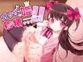 オタサーの姫CG集一章丸々