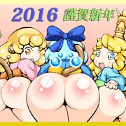 あけおめ！