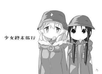 事後