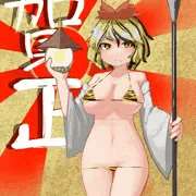 膨乳星ちゃん