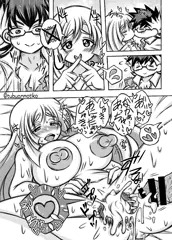 しぐぶりゅでいい夫婦の日