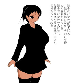 異形訓舎