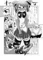ハイラヴソニコ本