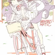まほろさん